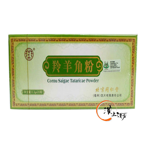 羚羊角粉 - 漢土漢方