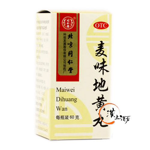 麦味地黄丸(水蜜丸) - 漢土漢方