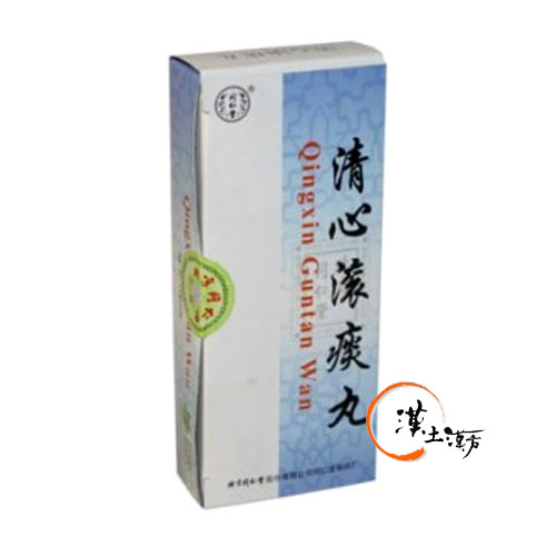 清心滾痰丸 - 漢土漢方
