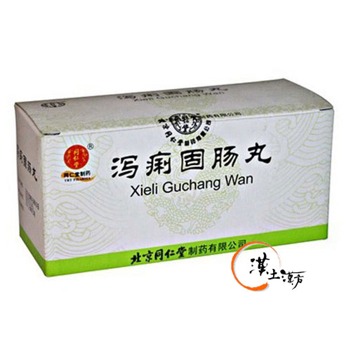 潟痢固腸丸 - 漢土漢方