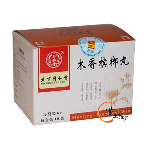 木香檳榔丸 - 漢土漢方