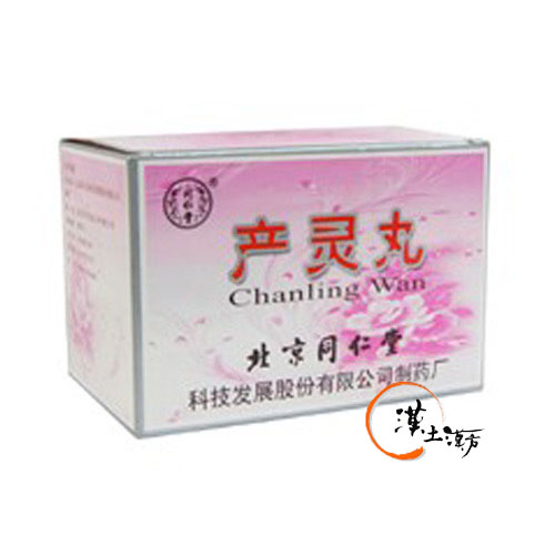 産靈丸 - 漢土漢方