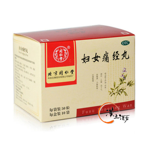 婦女痛經丸 - 漢土漢方