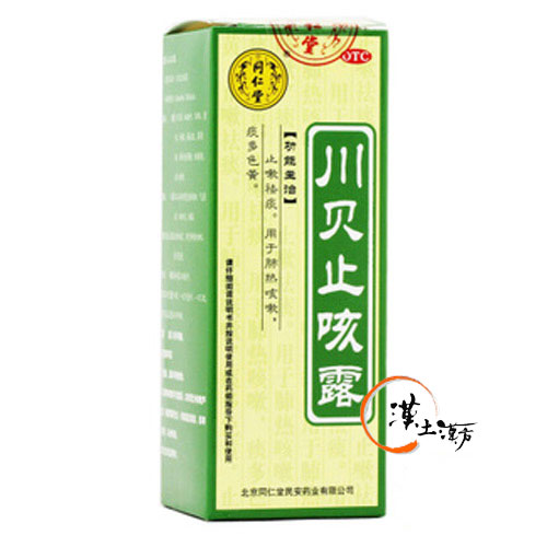 川貝止咳露 - 漢土漢方