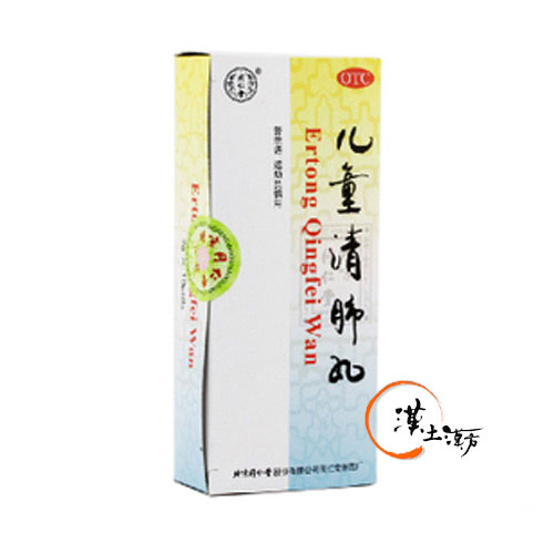 児童清肺丸 - 漢土漢方