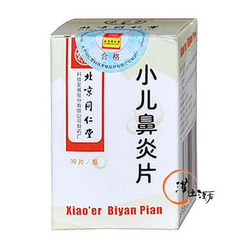 小児鼻炎片 - 漢土漢方