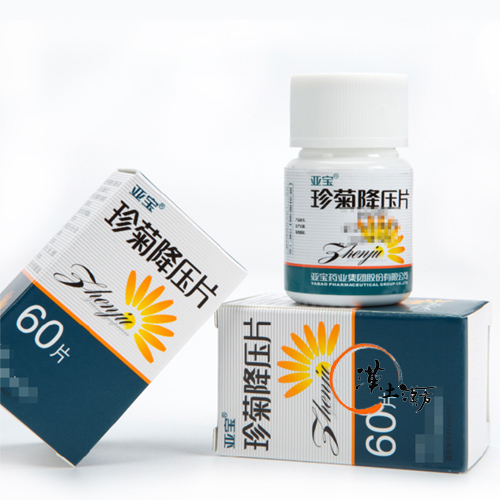 心臓疾患/血管 珍菊降圧片 亞宝 - 漢土漢方