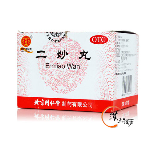 風邪/清火解熱/鎮痛 [同仁堂] 二妙丸 - 漢土漢方