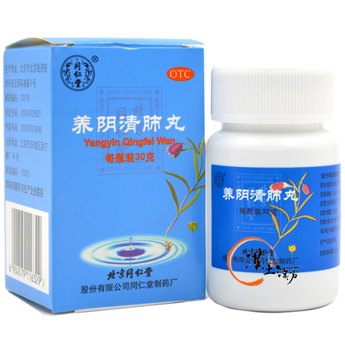 のど/せき/肺 【北京同仁堂】養陰清肺丸（ヨウインセイハイガン）｜のどの痛み・空咳・声枯れに｜潤いを与えて肺を守る - 漢土漢方