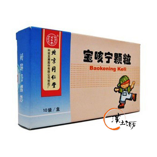 寶咳寧顆粒 - 漢土漢方