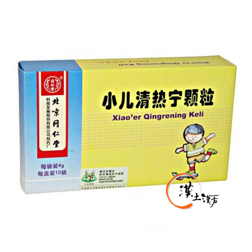 小児清熱寧顆粒 - 漢土漢方