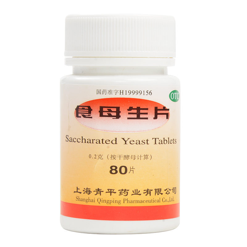 胃腸/便秘/痔 食母生片（しょくぼせいへん）80錠｜食欲不振・消化不良に｜ビタミンB群配合 - 漢土漢方