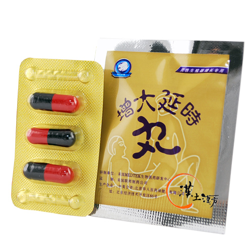 巨根カプセル ペニス増大を促進する 3粒+3丸入