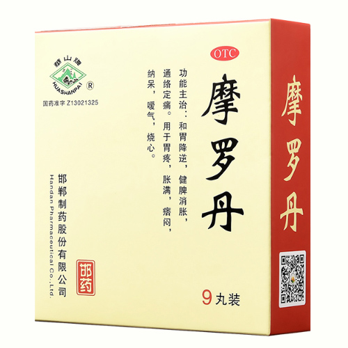 胃腸/便秘/痔 摩羅丹 まらたん 9丸入 - 漢土漢方