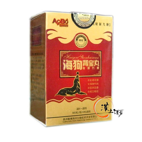 海狗腎宝丸 - 漢土漢方