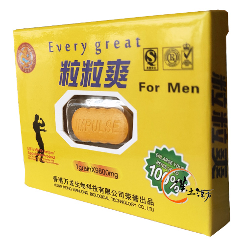 Every grert 粒粒硬