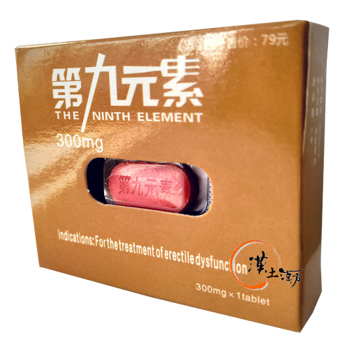 第九要素 （主成分Cialis シリアス/シアリス）