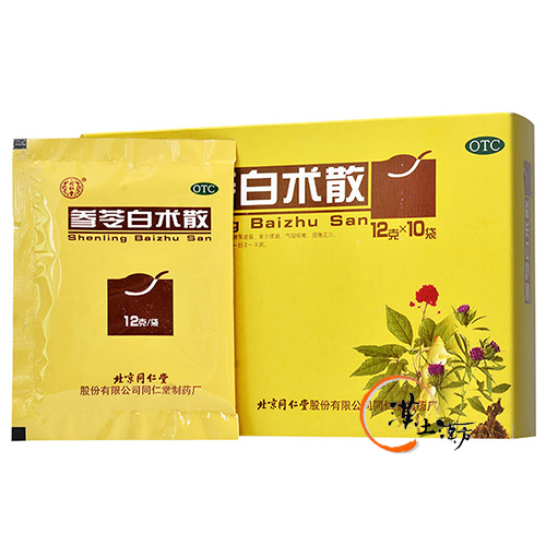 胃腸/便秘/痔 【北京同仁堂】参苓白朮散｜食欲不振・消化不良・慢性の下痢に。胃腸を整え元気をサポートする伝統漢方 ✨ - 漢土漢方