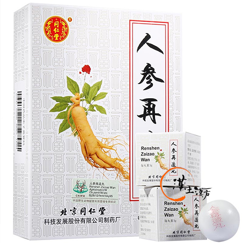 [同仁堂] 人参再造丸 - 漢土漢方