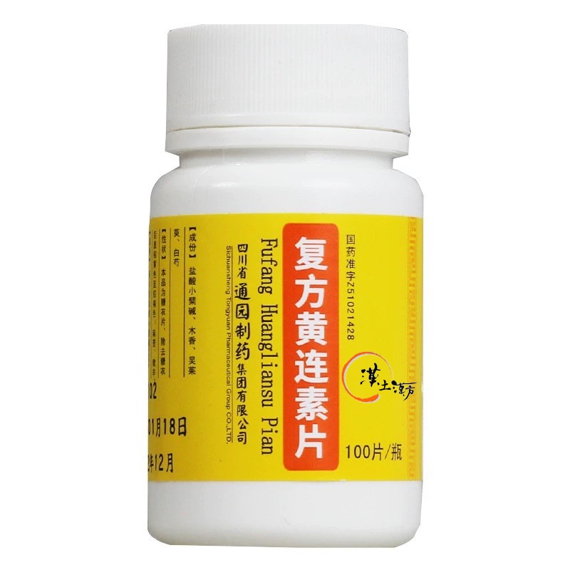 胃腸/便秘/痔 【急な下痢・食あたりに】通園 複方黄連素錠｜伝統的な漢方の力で腸内環境を整え、つらいお腹の悩みを素早くケア - 漢土漢方