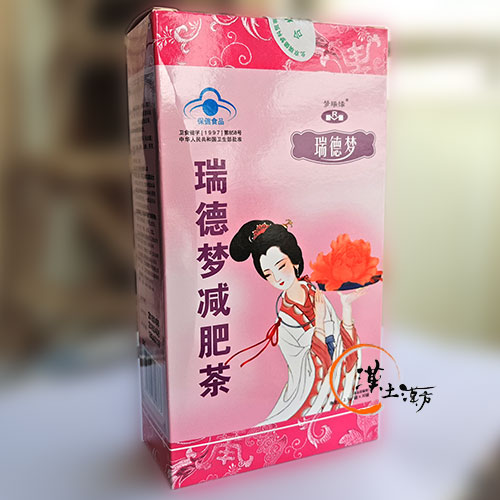 ビューティー＆ヘルス 瑞德夢利姿茶（瑞徳夢減肥茶） - 漢土漢方