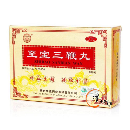 至宝三鞭丸 しほうさんべんがん(小蜜丸) - 漢土漢方