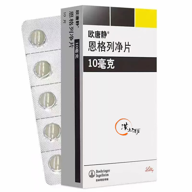 【血糖値・心腎を守る】ジャディアンス (欧唐静) 10mg - SGLT2阻害薬 | 余分な糖を尿へ排出 - 漢土漢方