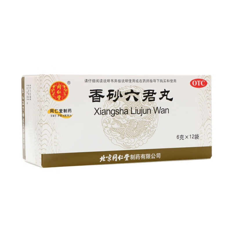胃腸/便秘/痔 【胃腸の不調に】北京同仁堂 香砂六君丸｜消化不良・食欲不振・胃もたれを改善する伝統漢方 - 漢土漢方