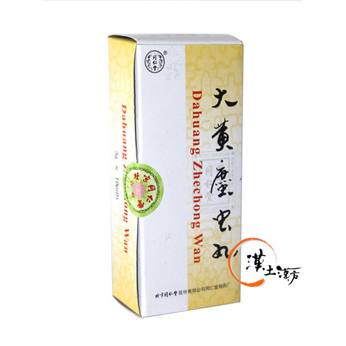 大黄庶虫丸(大丸) - 漢土漢方