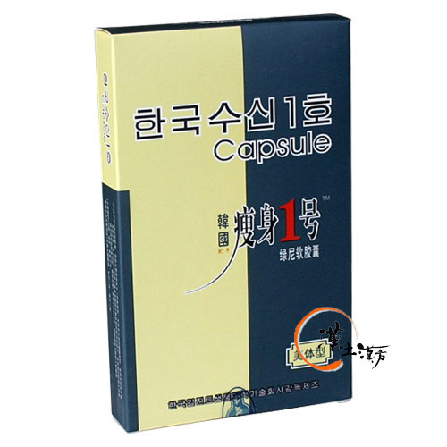 ビューティー＆ヘルス 韓国痩身1号(美体型) コリアンスリム1号 - 漢土漢方