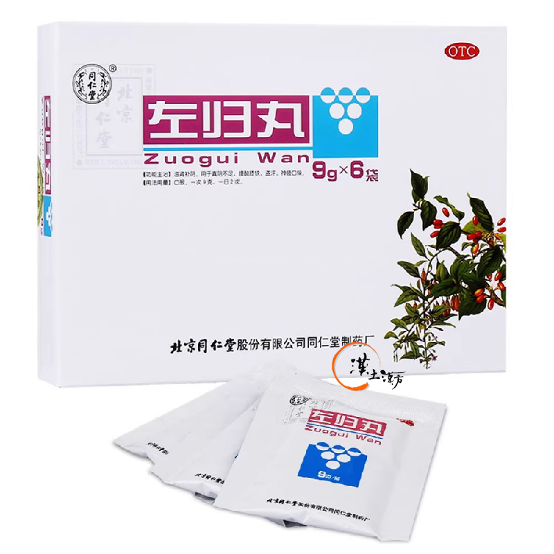 [北京同仁堂 左帰丸（さきがん）- 腎陰を補い、腰痛・めまい・深い疲れを改善【正規品】]