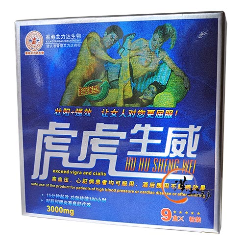 虎虎生威カプセル｜勃起力を増強する最高の漢方薬 - 漢土漢方