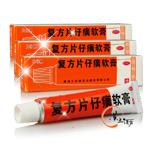 皮膚/肌荒れ 復方片仔廣軟膏 - 漢土漢方
