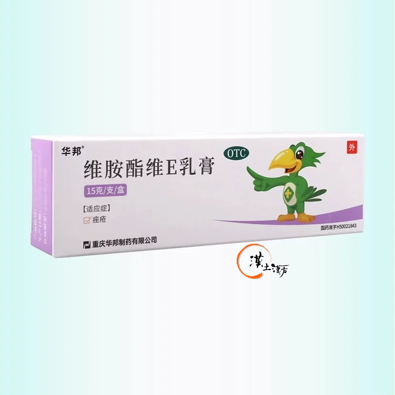 皮膚/肌荒れ 维胺酯维E乳膏 | 繰り返すニキビ・肌荒れにビタミンA誘導体×ビタミンEのW配合 - 漢土漢方