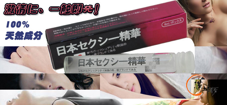 水剤 日本セクシー精華催情剤 女性専用の最強精力剤 中国漢方薬 精力剤 ダイエット通販サイト 漢土漢方